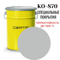 Эмаль КО-870 до 600°С серебристо-серый 25кг Эмаль КО-870 до 600°С серебристо-серый 25кг